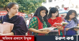 বইমেলা হবে মাত্র সাড়ে তিন ঘণ্টা