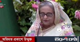 জনগণকে ‘এসডিজি প্রোগ্রেস অ্যাওয়ার্ড’ উৎসর্গ করলেন প্রধানমন্ত্রী জনগণকে ‘এসডিজি প্রোগ্রেস অ্যাওয়ার্ড’ উৎসর্গ করলেন প্রধানমন্ত্রী