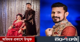 অবৈধ বিয়ে` নিয়ে যা বললেন নাসির