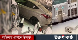 মক্কায় মসজিদ আল হারামের গেটে ‘গাড়িহামলা’