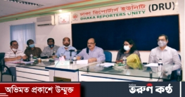 ডিআরইউর রজতজয়ন্তীর কর্মসূচি ঘোষণা