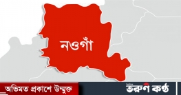 নওগাঁয় ৩২ খণ্ড লাশ উদ্ধার