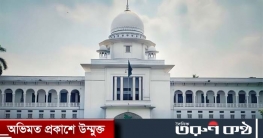 রাষ্ট্রীয় পদমর্যাদাক্রম নিয়ে ফের আপিল শুনবেন সর্বোচ্চ আদালত