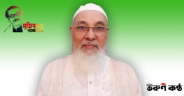 আওয়ামী লীগের দুর্ভাগ্য - আলহাজ্ব আবদুল খালেক