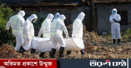 চার মাস পর করোনায় সর্বনিম্ন মৃত্যু চার মাস পর করোনায় সর্বনিম্ন মৃত্যু