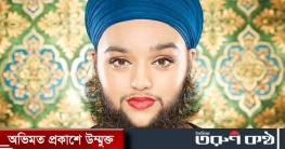 দাড়িতেই সুন্দরী নারী, গড়েছেন বিশ্ব রেকর্ড!