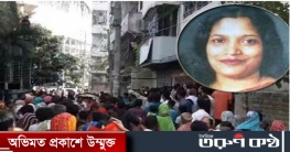 রেণু হত্যা মামলা: দুই শিশু আসামির অভিযোগ গঠন শুনানি আজ রেণু হত্যা মামলা: দুই শিশু আসামির অভিযোগ গঠন শুনানি আজ