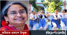 এ বছর হচ্ছে না জেএসসি-জেডিসি পরীক্ষা