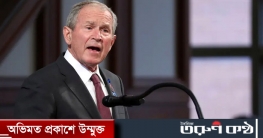 আফগানিস্তান থেকে সেনা প্রত্যাহারের সমালোচনা করে যা বললেন বুশ