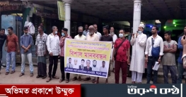 সিলেটে সাংবাদিকেদের বিরুদ্ধে মামলার প্রতিবাদে সার্চের মানববন্ধন সিলেটে সাংবাদিকেদের বিরুদ্ধে মামলার প্রতিবাদে সার্চের মানববন্ধন