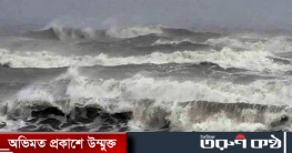 গুলাব নিম্নচাপে পরিণত, নামলো হুঁশিয়ারি সংকেত গুলাব নিম্নচাপে পরিণত, নামলো হুঁশিয়ারি সংকেত