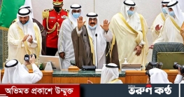 ইসরাইলের সঙ্গে সম্পর্ক নিষিদ্ধ করে কুয়েতের সংসদে বিল পাস