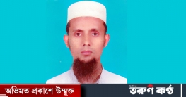 লাকসামে করোনায় কলেজ অধ্যাপকের মৃত্যু