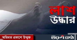 ব্রাহ্মণবাড়িয়ায় মেয়ের বাড়িতে বেড়াতে এসে লাশ হলেন বৃদ্ধ