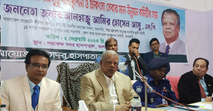 আমির হোসেন -