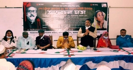 জামালপুরে বঙ্গবন্ধু স্মরণে মহিলা আওয়ামী লীগের আলোচনা সভা