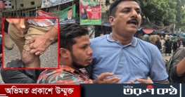‘উনিই আমার পায়ে ৪ আগস্ট গুলি করেছে, উনাকে আমি ছাড়ব না’