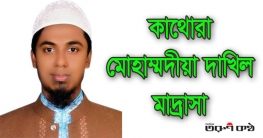 আব্দুল্লাহ আল মামুন মন্ডল ম্যানেজিং কমিটির সভাপতি নির্বাচিত