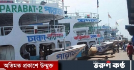 সারাদেশে সব ধরনের নৌযান চলাচল বন্ধ ঘোষণা