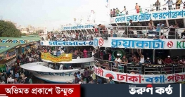 যাত্রীবাহী লঞ্চ খুলে দেওয়া নিয়ে যে দাবি জানাল মালিকেরা যাত্রীবাহী লঞ্চ খুলে দেওয়া নিয়ে যে দাবি জানাল মালিকেরা
