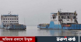 অনির্দিষ্টকালের জন্য ফেরি চলাচল বন্ধ