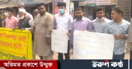 ফুটওভার ব্রিজ নির্মাণের দাবিতে মানববন্ধন