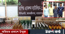 বিপুল পরিমাণ বিদেশী মদ-বিয়ারসহ ৪ ব্যবসায়ী আটক বিপুল পরিমাণ বিদেশী মদ-বিয়ারসহ ৪ ব্যবসায়ী আটক