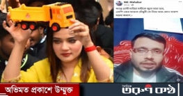 মাহিকে জুতা মারার হুমকি দিয়ে ভিডিও পোস্ট! 