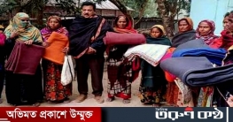 মান্দায় শীতার্তদের মাঝে শীতবস্ত্র বিতরণ