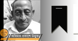 প্রবীণ আ`লীগ নেতা আবুল কাশেম ভূঁইয়ার মৃত্যুতে প্রধানমন্ত্রীর শোক
