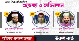 প্রথম বারের মত কবি নজরুল সরকারি কলেজে কোরআন তেলাওয়াত প্রতিযোগিতা