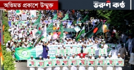 ঈদে মিলাদুন্নবী: রাজধানীতে জশনে জুলুস শোভাযাত্রা