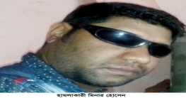 হবিগঞ্জ-১ আসনের সংসদ সদস্য মিলাদ গাজীর পরিবারের উপর হামলা আটক ১