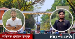 ৫৮ লাখ টাকা উদ্ধারে জড়ালো ছাত্রদল, হয়রানির অভিযোগ