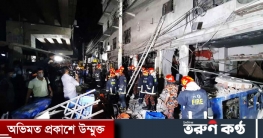 মগবাজারে বিস্ফোরণে নিহত ৬
