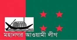 মহানগর দক্ষিণ আওয়ামী লীগে পরিবর্তনের আভাস