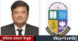 জাতীয় বিশ্ববিদ্যালয়ের ভিসি হলেন অধ্যাপক মশিউর রহমান