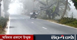 দেশে সর্বনিম্ন তাপমাত্রা শ্রীমঙ্গলে