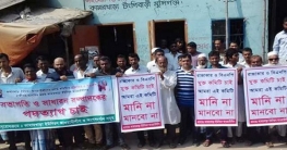 আ.লীগের দুই গ্রুপের পাল্টাপাল্টি কর্মসূচি, ১৪৪ ধারা জারি