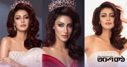 নিজের জন্য ভোট চেয়ে যা বললেন : জেসিয়া ইসলাম