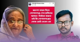 শেখ হাসিনার আসন থেকে নির্বাচন করতে চান হিরো আলম শেখ হাসিনার আসন থেকে নির্বাচন করতে চান হিরো আলম