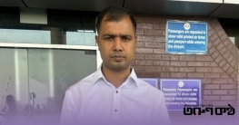 ব্রাজিলে কপ-৩০ সম্মেলনে লায়ন রফিকুল ইসলাম শান্ত