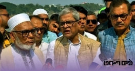 বিএনপি ক্ষমতায় এলে ভারতের দাদাগিরি’ বন্ধে অগ্রাধিকার-মির্জা ফখরুল বিএনপি ক্ষমতায় এলে ভারতের দাদাগিরি’ বন্ধে অগ্রাধিকার-মির্জা ফখরুল