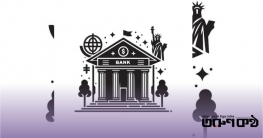 ব্যাংক খাতে পরিবারতন্ত্রে লাগাম টানতে নতুন আইন করছে সরকার