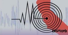 দেশে আবারও ভূমিকম্প, এবার উৎপত্তিস্থল গাজীপুর দেশে আবারও ভূমিকম্প, এবার উৎপত্তিস্থল গাজীপুর