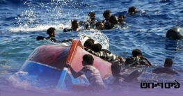 লিবিয়া উপকূলে নৌকাডুবি: চার বাংলাদেশির মৃত্যু