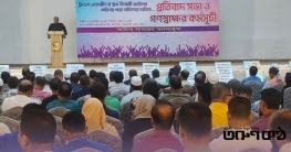 ট্রাভেল এজেন্সি বিরোধী আইনের ধারা বাতিলের দাবিতে প্রতিবাদ সভা ট্রাভেল এজেন্সি বিরোধী আইনের ধারা বাতিলের দাবিতে প্রতিবাদ সভা