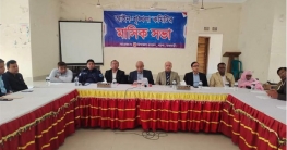 পাংশায় আইন শৃঙ্খলা কমিটির মাসিক সভা অনুষ্ঠিত 
