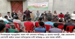 বড়পুকুরিয়ায়  ক্ষতিগ্রস্থদের কোম্পানী আইনে চারগুণ ক্ষতিপূরণের দাবী