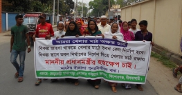 নীলফামারীতে বিদ্যালয়ের মাঠ রক্ষার দাবিতে বিক্ষোভ